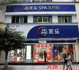 美樂(lè)化妝品有限責(zé)任公司的各地連鎖店分布情況