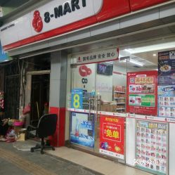 8字連鎖店(多寶店)