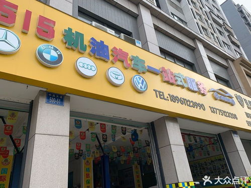 515機(jī)油汽車快修全國(guó)連鎖店信息總覽 地址、電話與地圖查詢指南