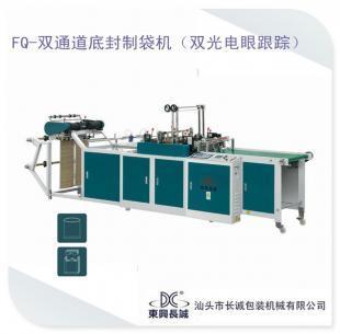 供應(yīng)雙通道底封制袋機價格_供應(yīng)雙通道底封制袋機廠家_世界工廠網(wǎng)產(chǎn)品信息庫