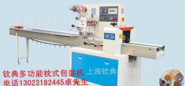 誠(chéng)信企業(yè)供應(yīng)小袋枕式包裝機(jī)械 香蔥牛肉月餅包裝機(jī) 圖 09 20