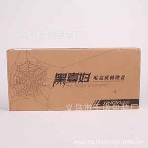 誠包裝機械 一站式電飯煲包裝盒供應，優質廠家批發采購