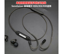 iE8入耳式耳機(jī) 經(jīng)典之聲，發(fā)燒友的永恒選擇